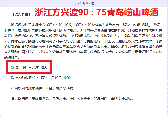 盧克,肖與曼聯續,決定留守,爱游戏app,爱游戏官网,爱游戏体育官网,爱游戏体育app