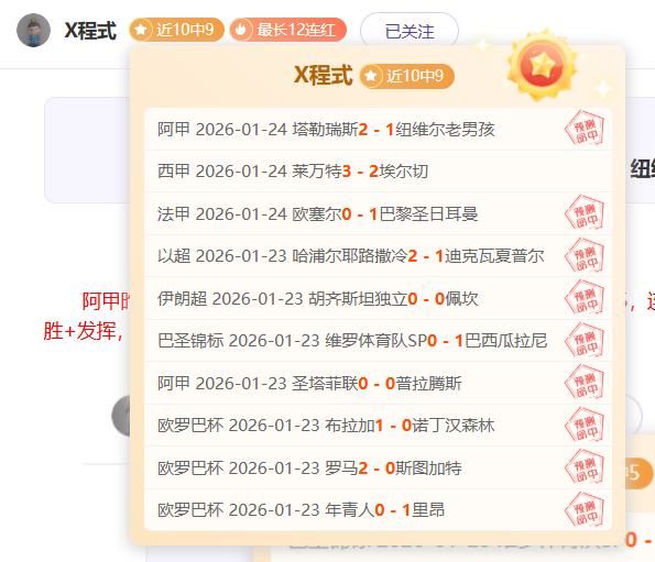 西班牙足球,史上身高第,二高国脚赫,爱游戏app,爱游戏官网,爱游戏体育官网,爱游戏体育app