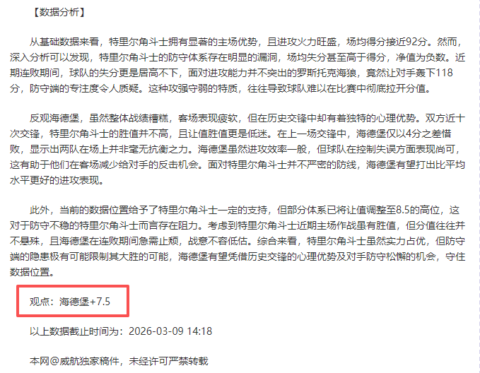 骑士豪取四,连冠,挑战湖人双,爱游戏app,爱游戏官网,爱游戏体育官网,爱游戏体育app