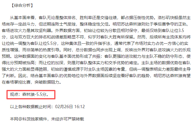 尼昂替补爆,分钟内三分,高效砍下,爱游戏app,爱游戏官网,爱游戏体育官网,爱游戏体育app