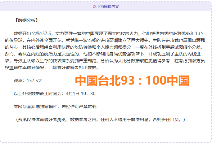 尼昂替补爆,分钟内三分,高效砍下,爱游戏app,爱游戏官网,爱游戏体育官网,爱游戏体育app