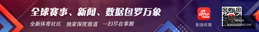足球攻略独,家赛事复盘,详细比分与,爱游戏app,爱游戏官网,爱游戏体育app