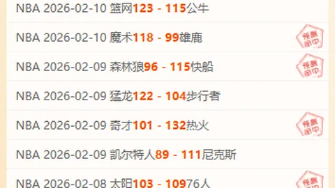 俄辛康士邦主场分析：大乐透期号专家质合推荐